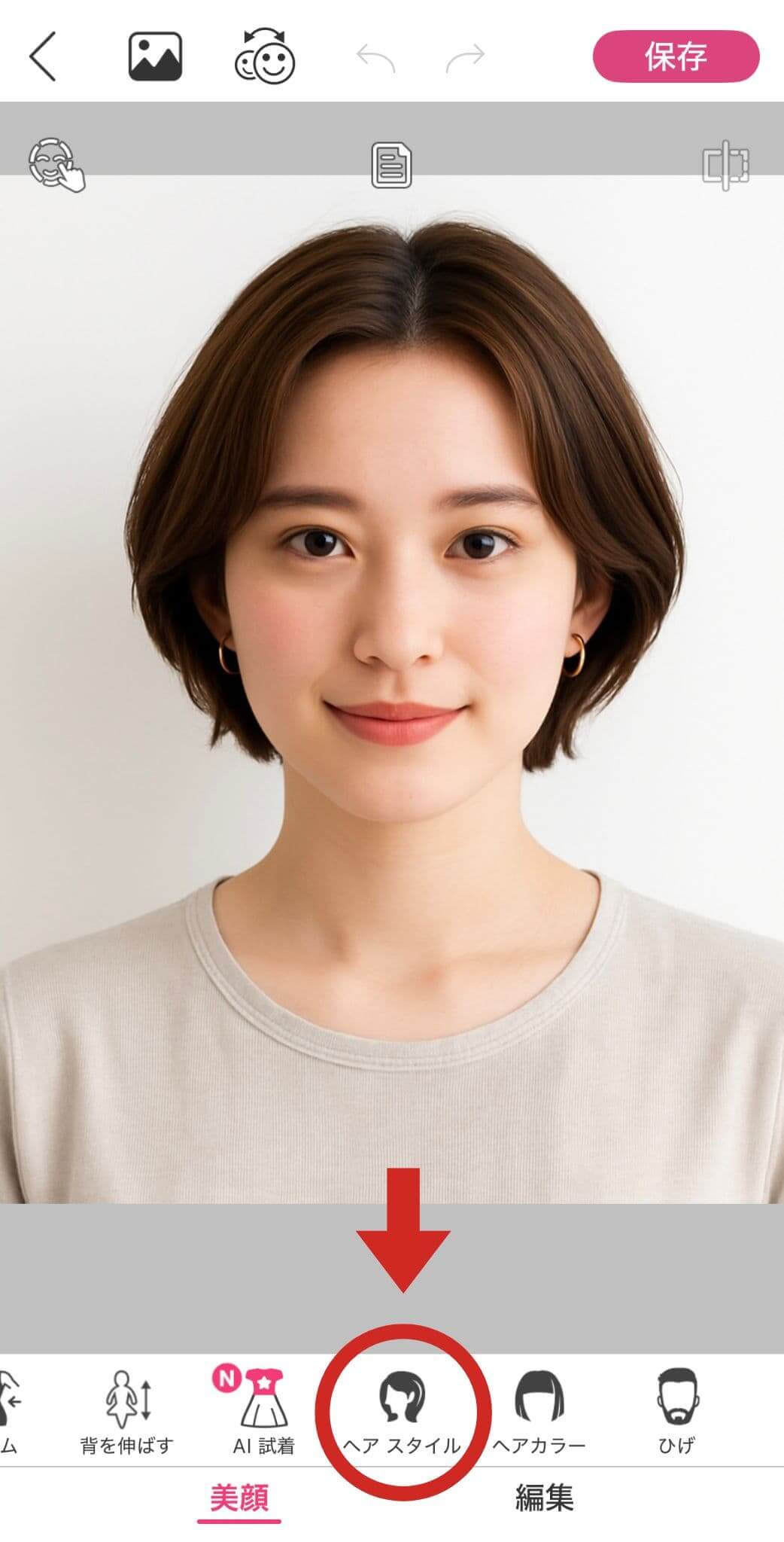 ヘアスタイルを選択