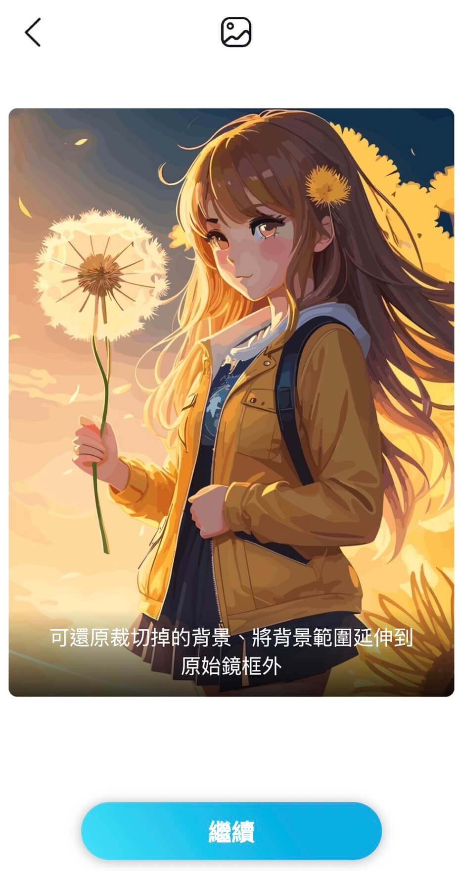 AI擴圖App免費推薦-照片擴圖線上網站-照片延伸背景教學
