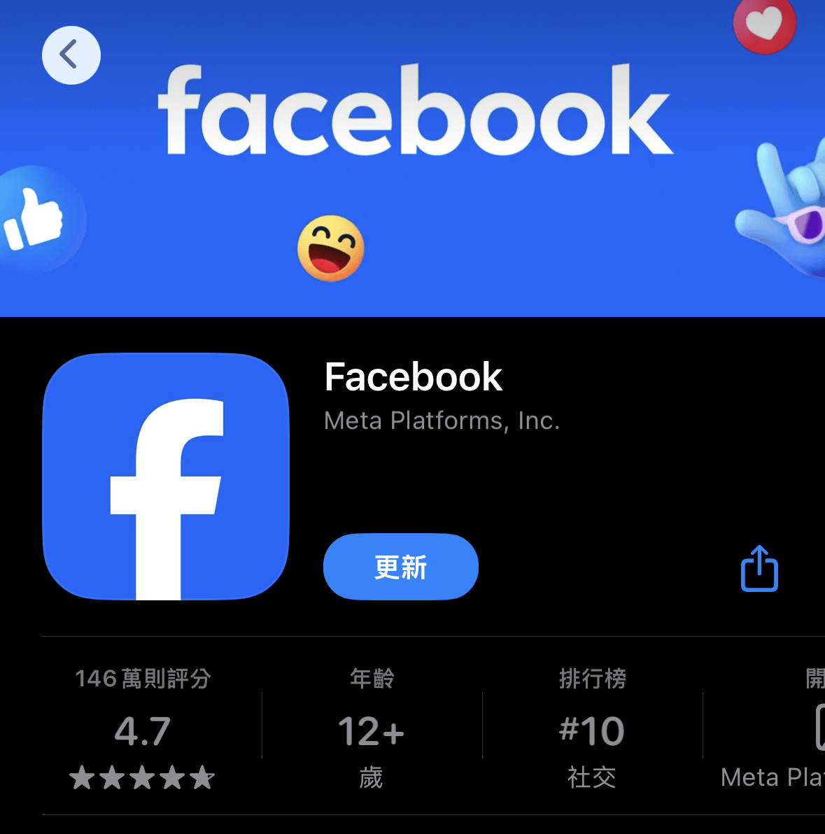 短影音製作教學-剪片App推薦-IG Reels短影片製作