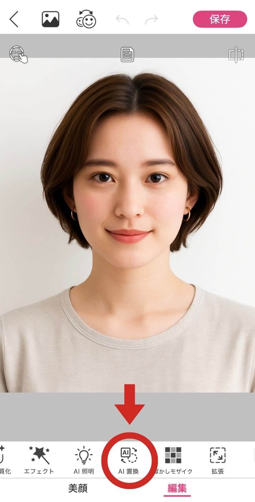 AI置換を選択