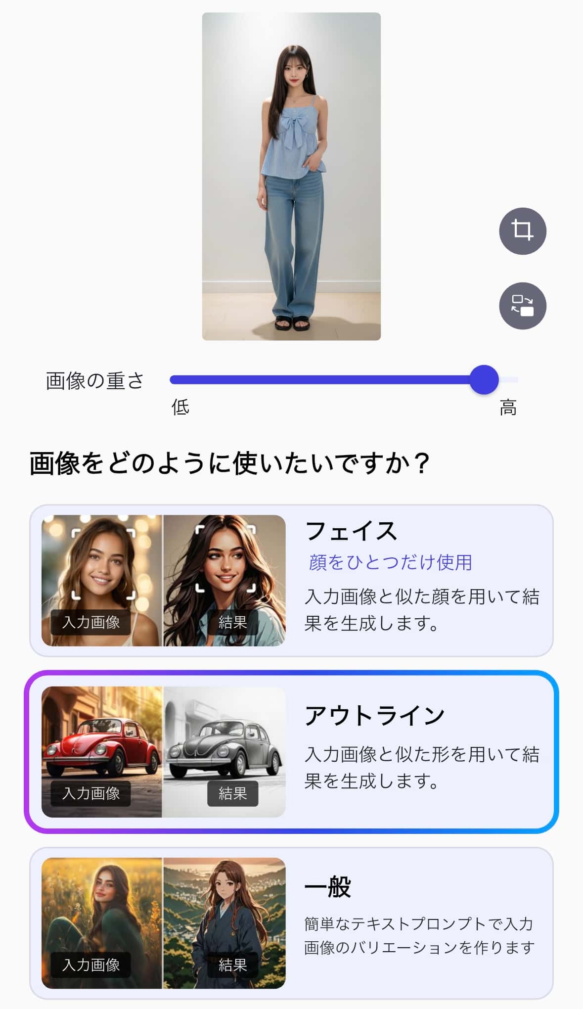 AIフィギュアにする画像を追加