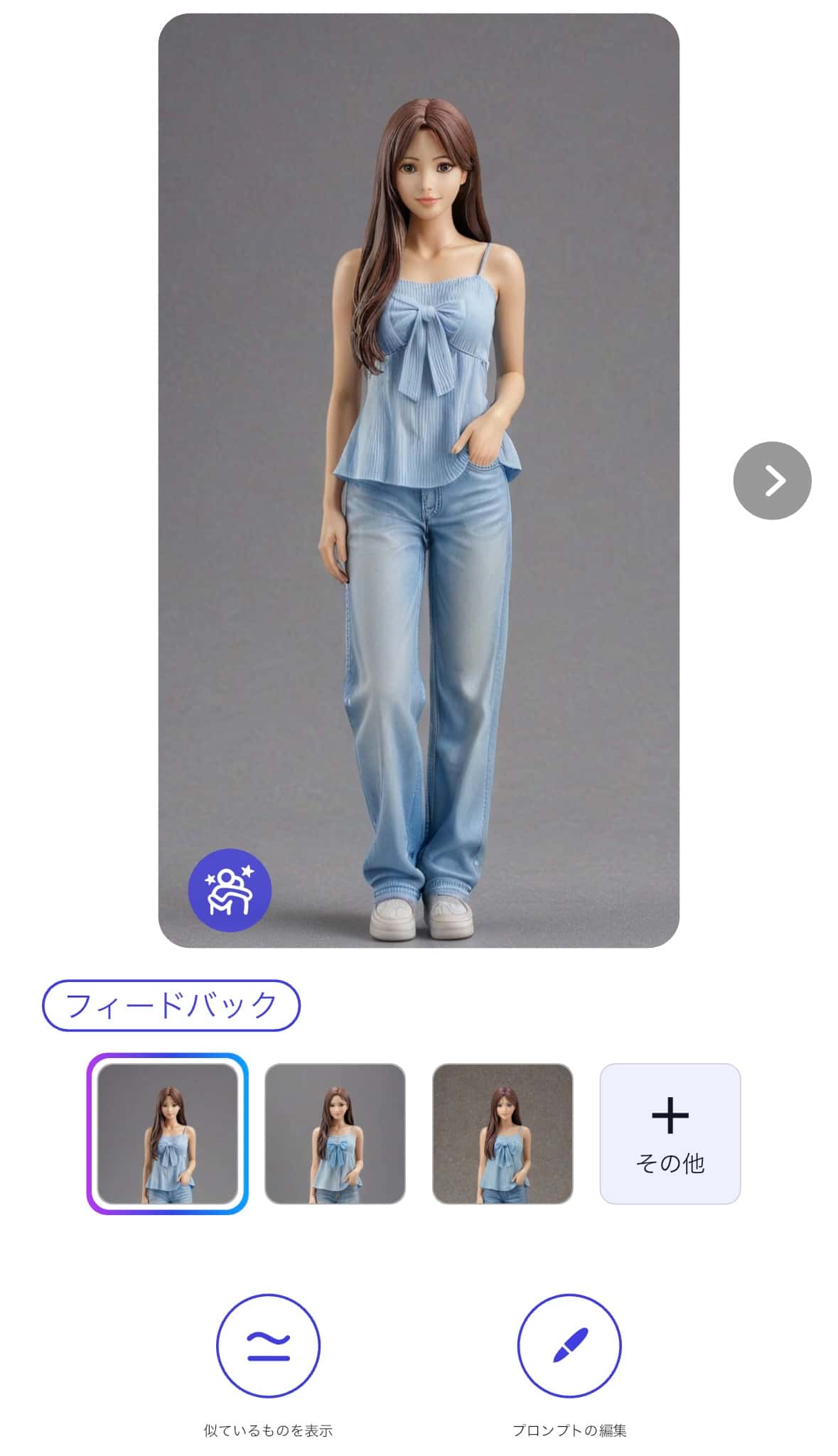 生成されたAIフィギュア
