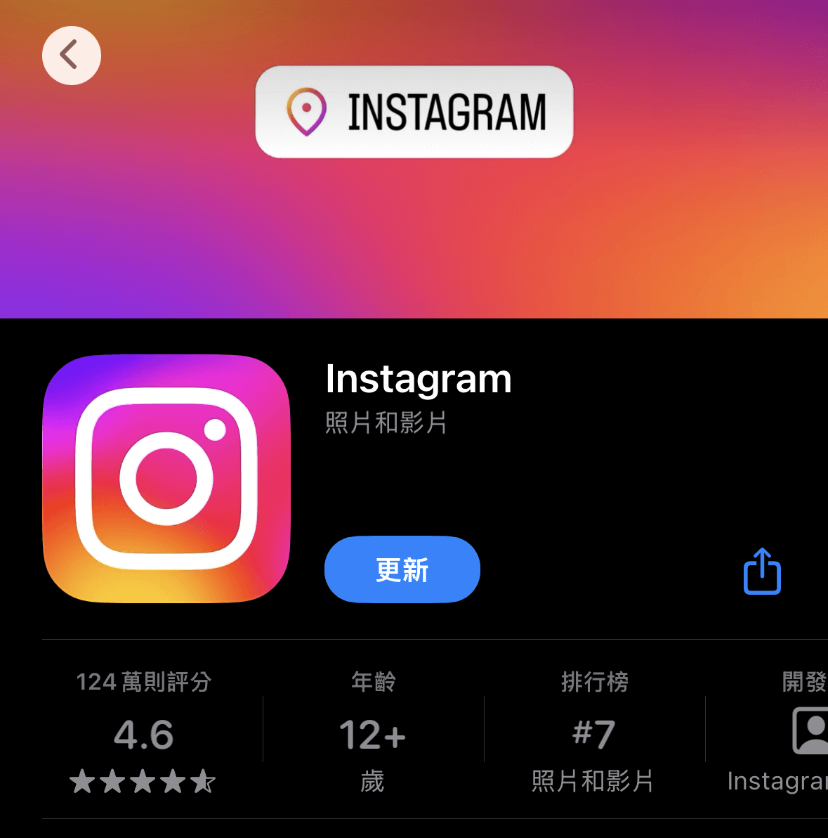 短影音製作教學-剪片App推薦-IG Reels短影片製作