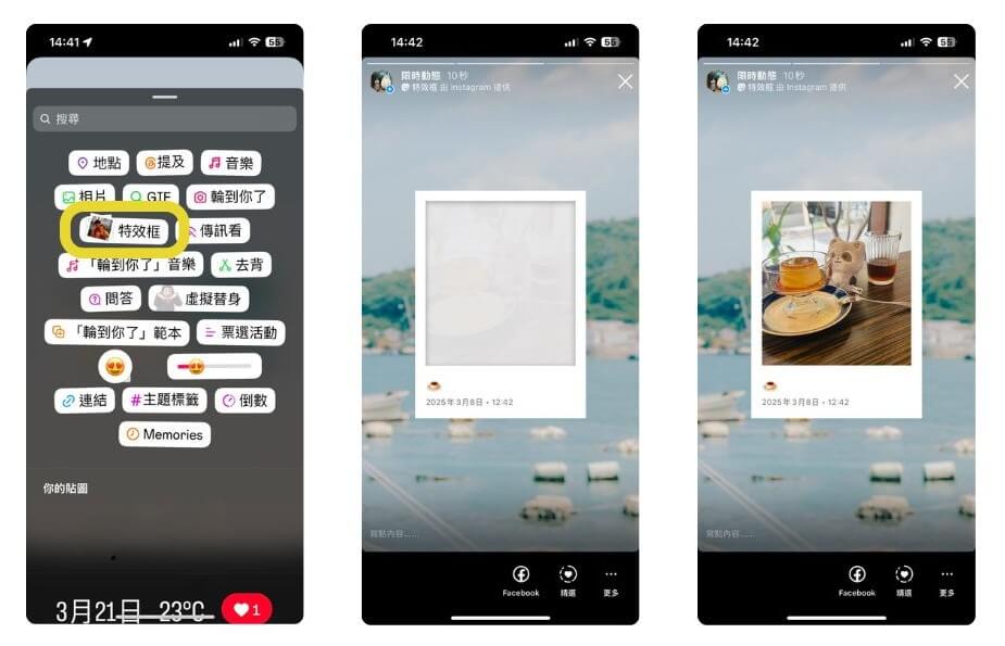 IG排版app推薦-九宮格排版-Instagram限動設計