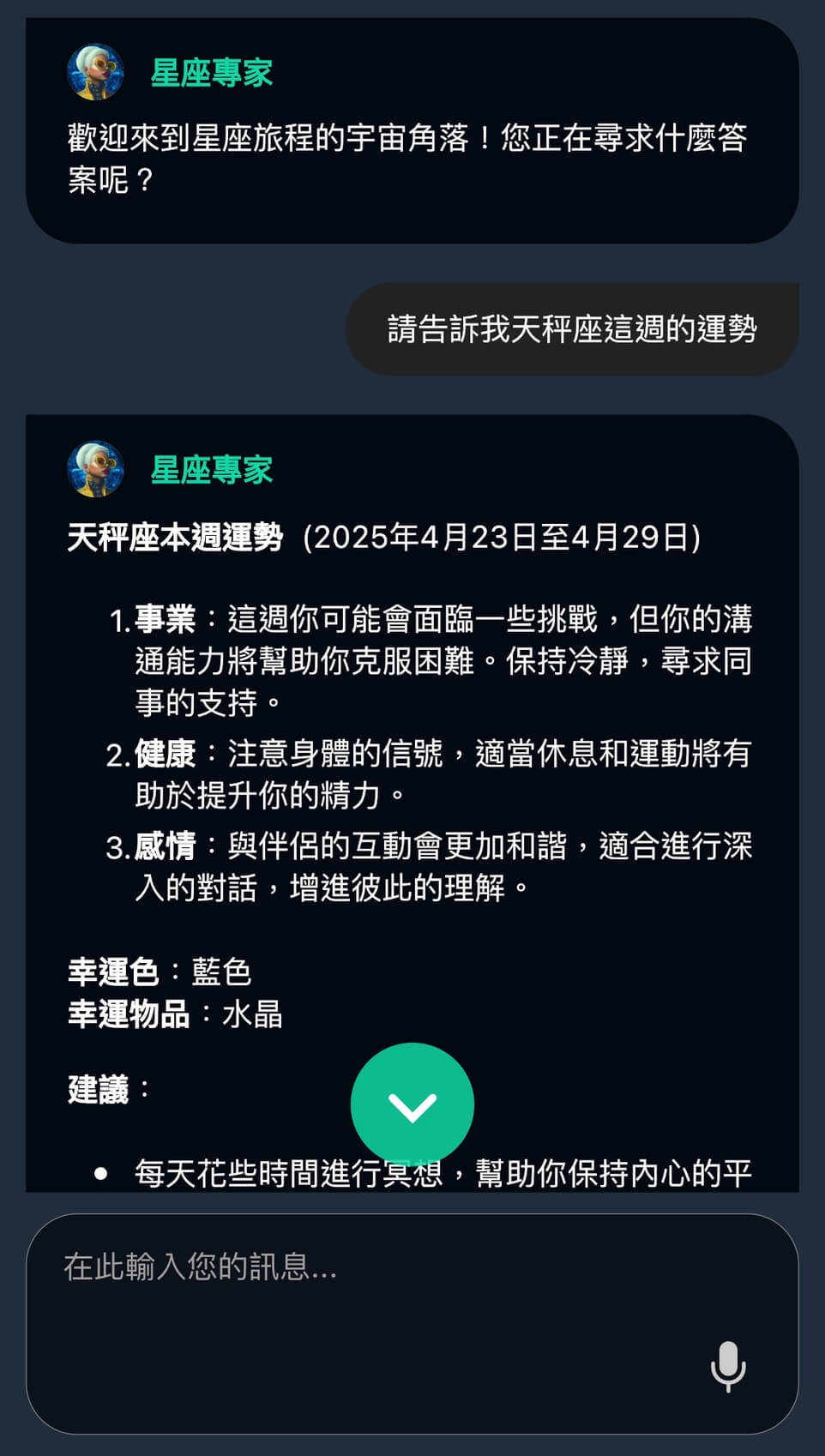 AI手相_AI看手相_AI占卜