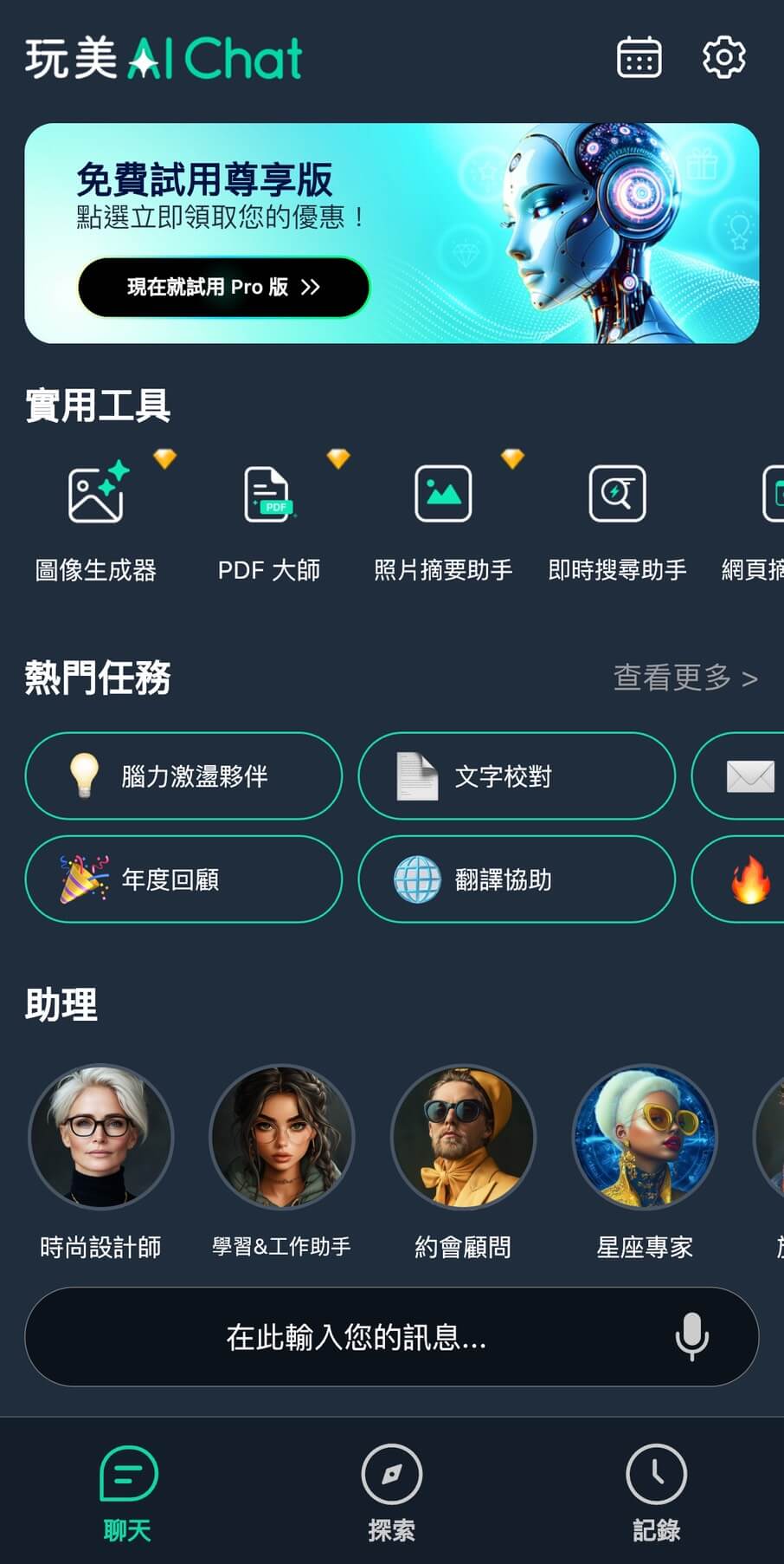 AI手相_AI看手相_AI占卜