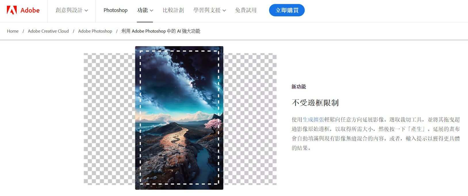 AI擴圖App免費推薦-照片擴圖線上網站-照片延伸背景教學