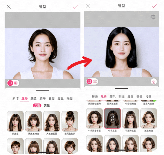 Gemini AI 換髮型替代方法