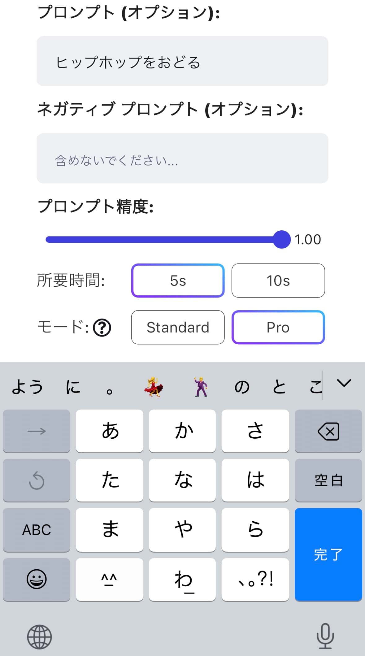 プロンプト機能も便利