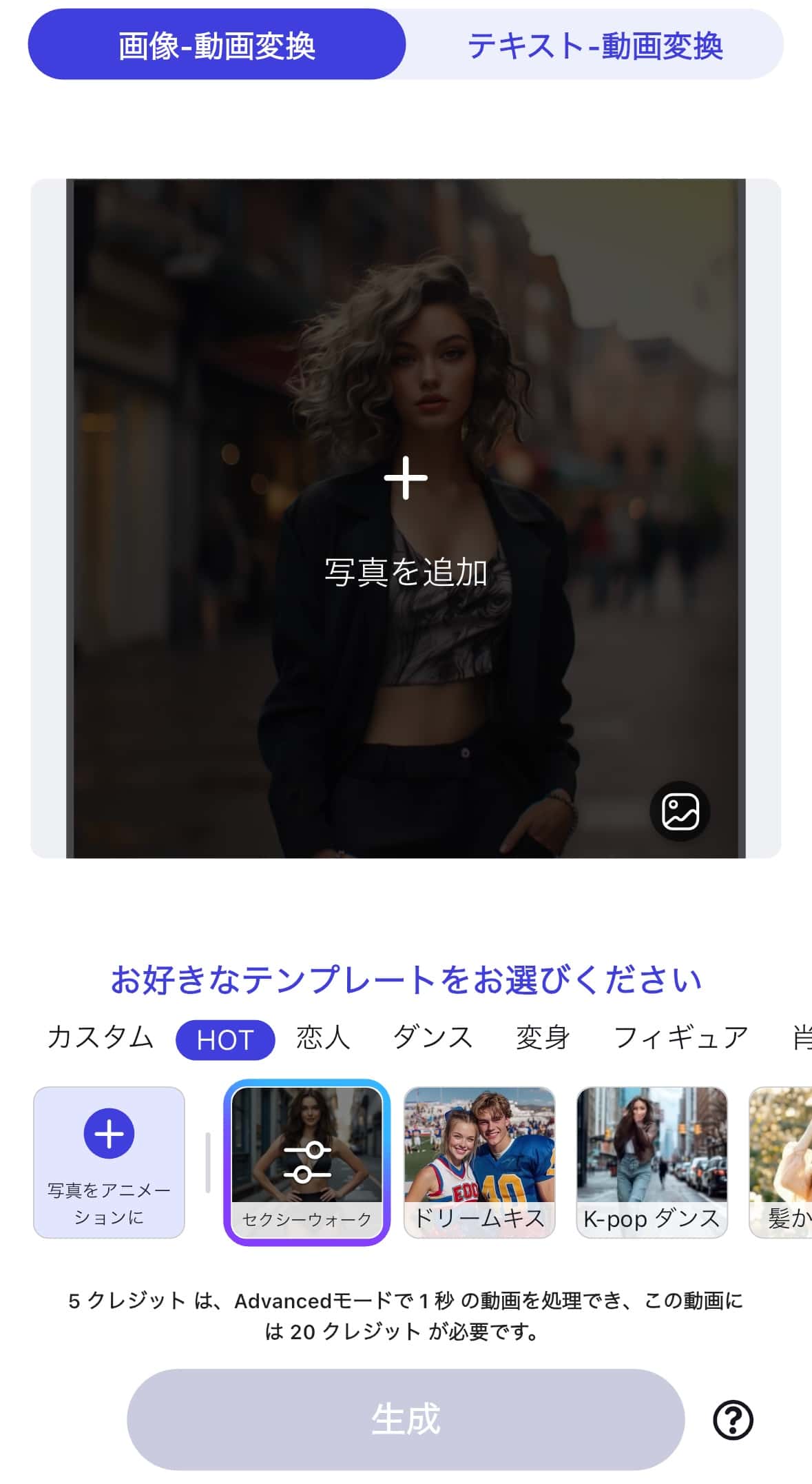 【画像‐動画変換】をタップ