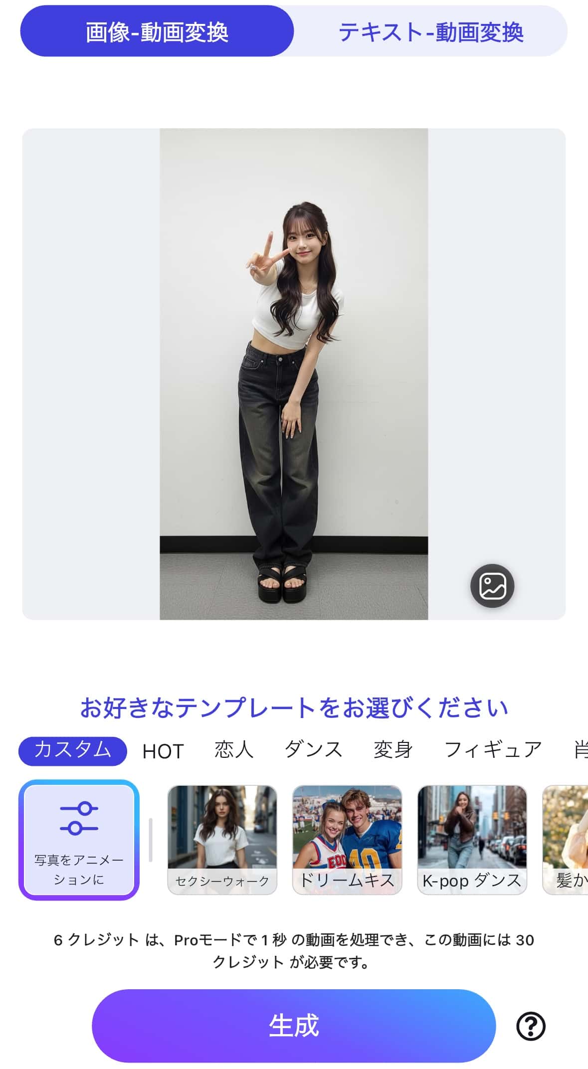 写真もしくはイラストを追加する