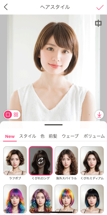 アプリで髪の毛チェンジ