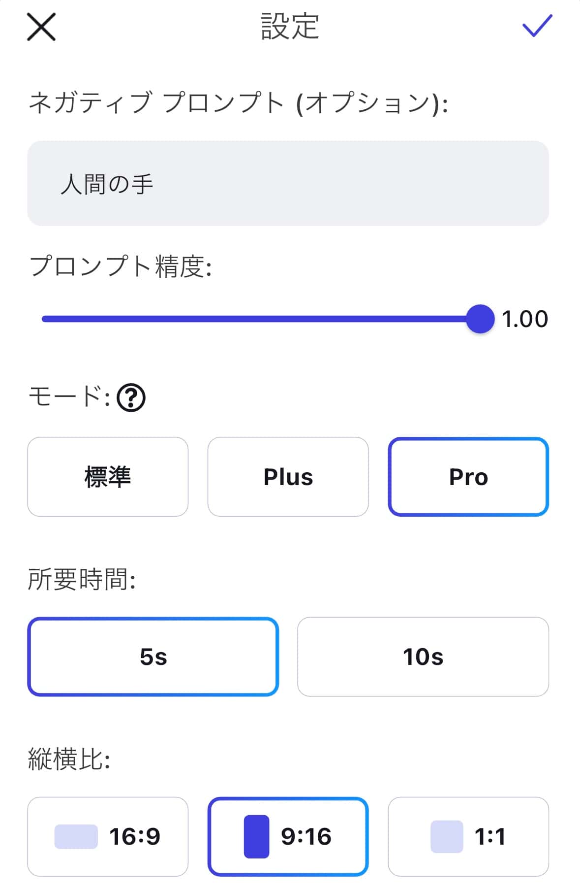 設定機能