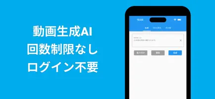 動画生成AI - TryVideo