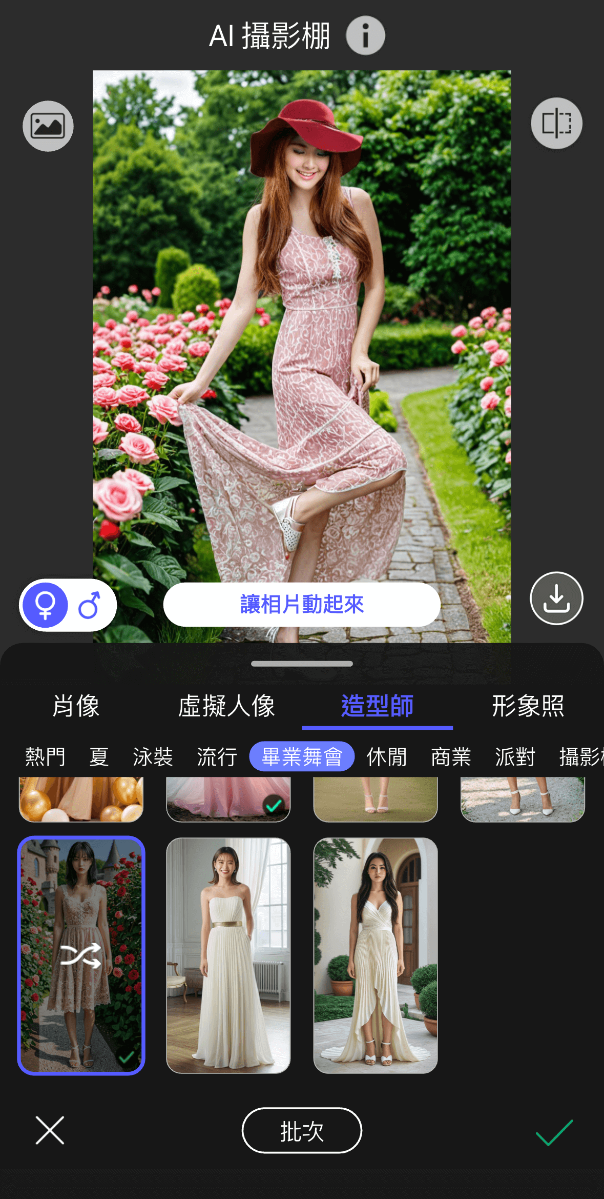 AI照片生成器-AI人像生成-AI生成照片動畫