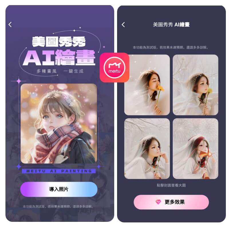 AI照片生成器-AI人像生成-AI生成照片動畫