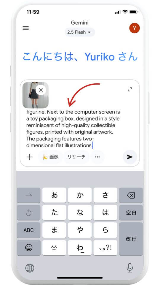 ステップ③プロンプトを入力