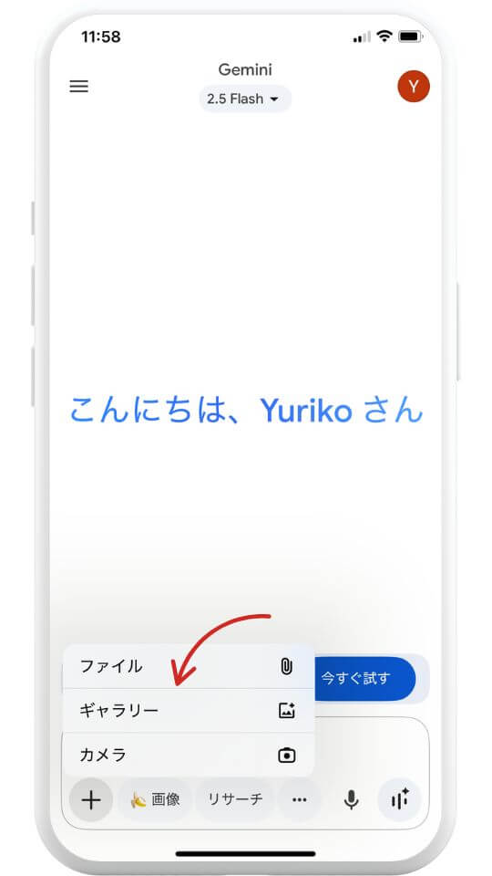 ステップ②画像をアップロード