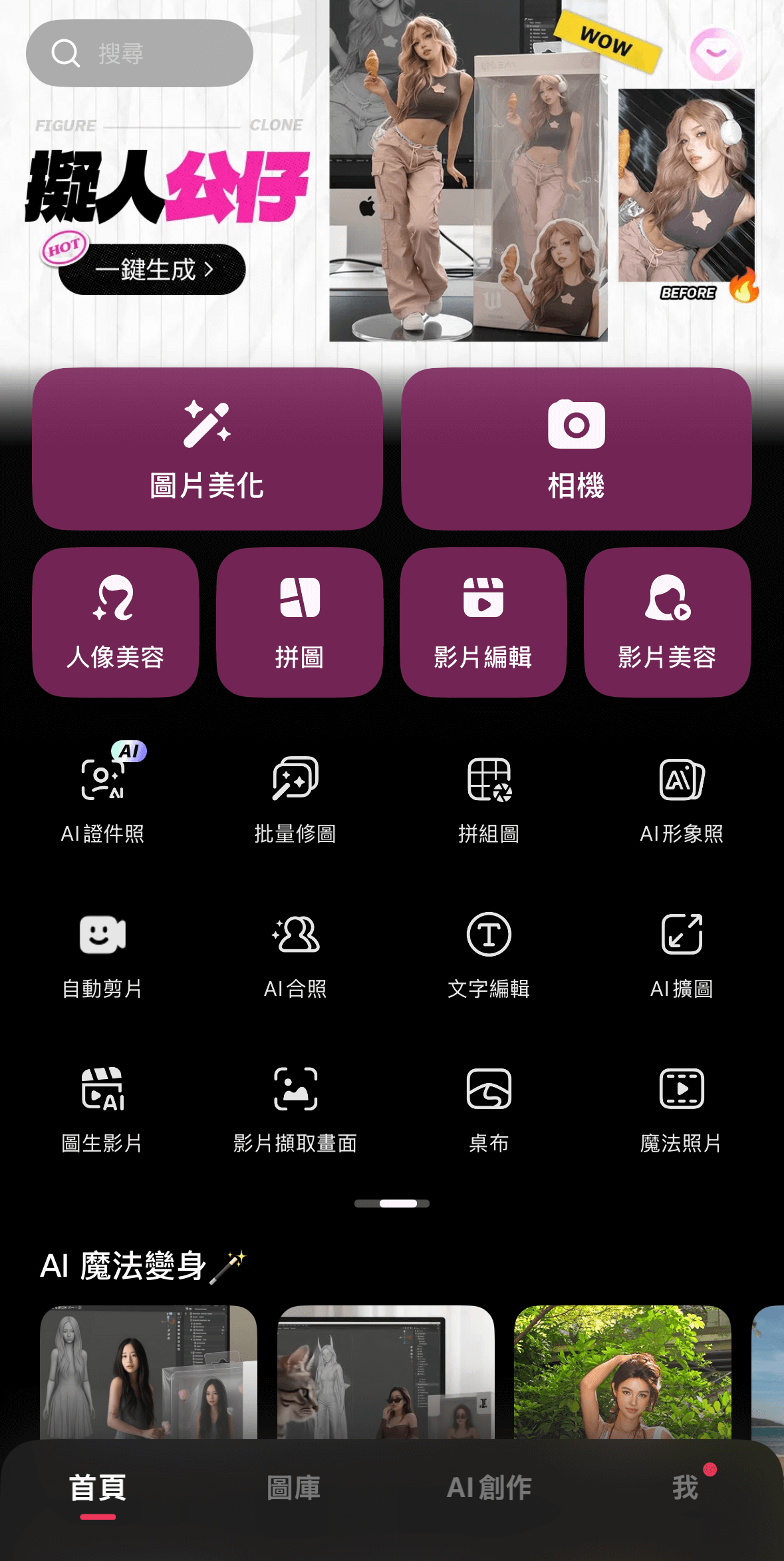 AI擴圖App免費推薦-照片擴圖線上網站-照片延伸背景教學