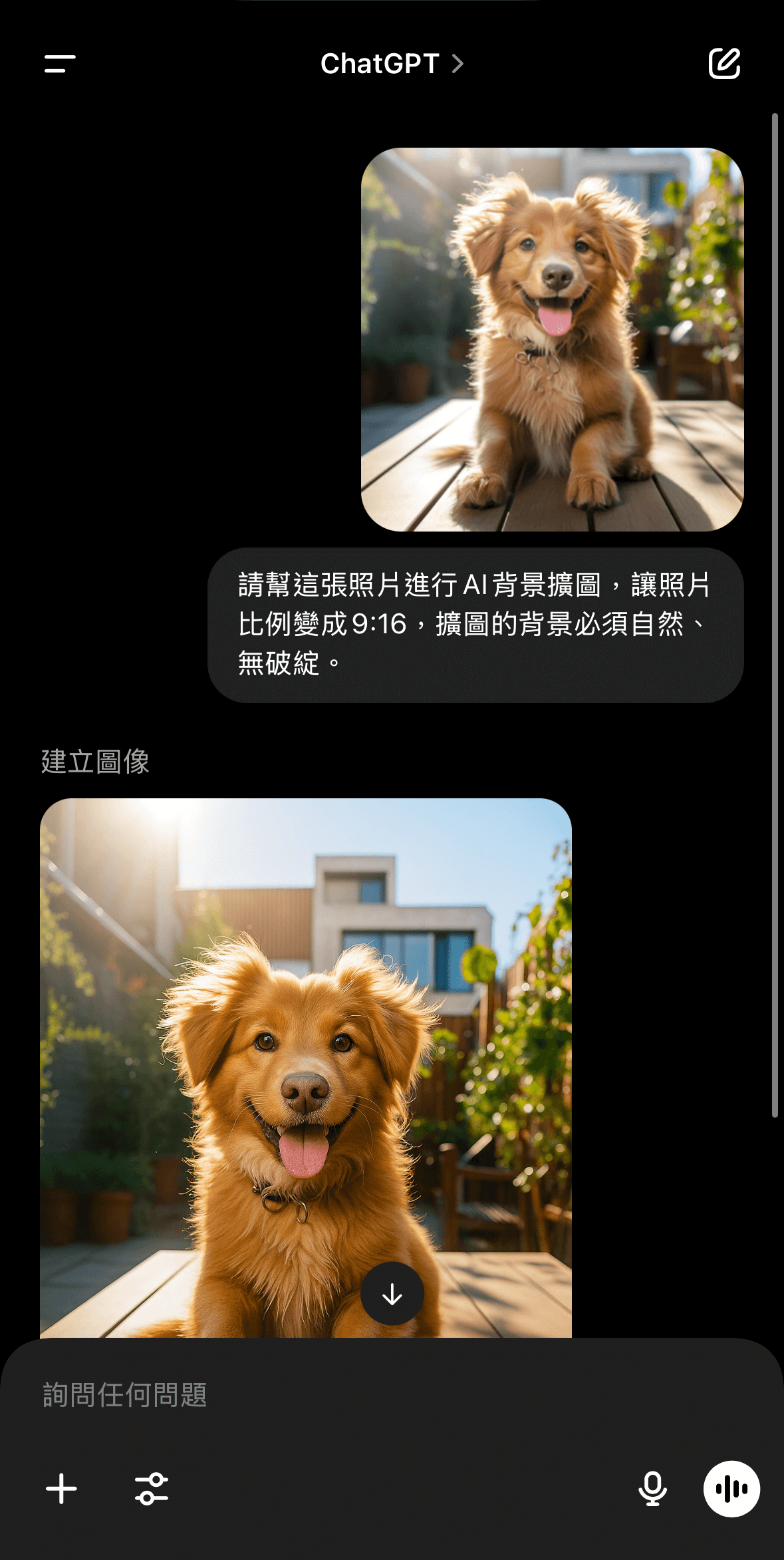 AI擴圖App免費推薦-照片擴圖線上網站-照片延伸背景教學