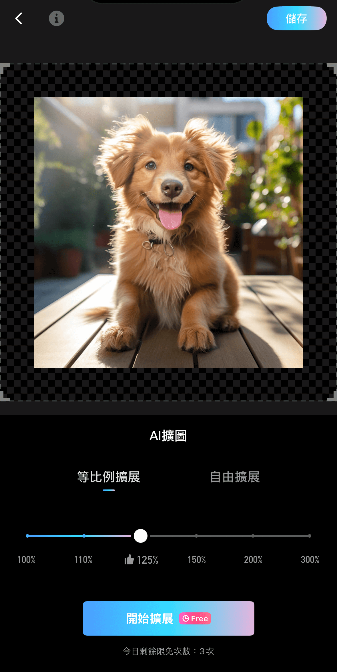 AI擴圖App免費推薦-照片擴圖線上網站-照片延伸背景教學