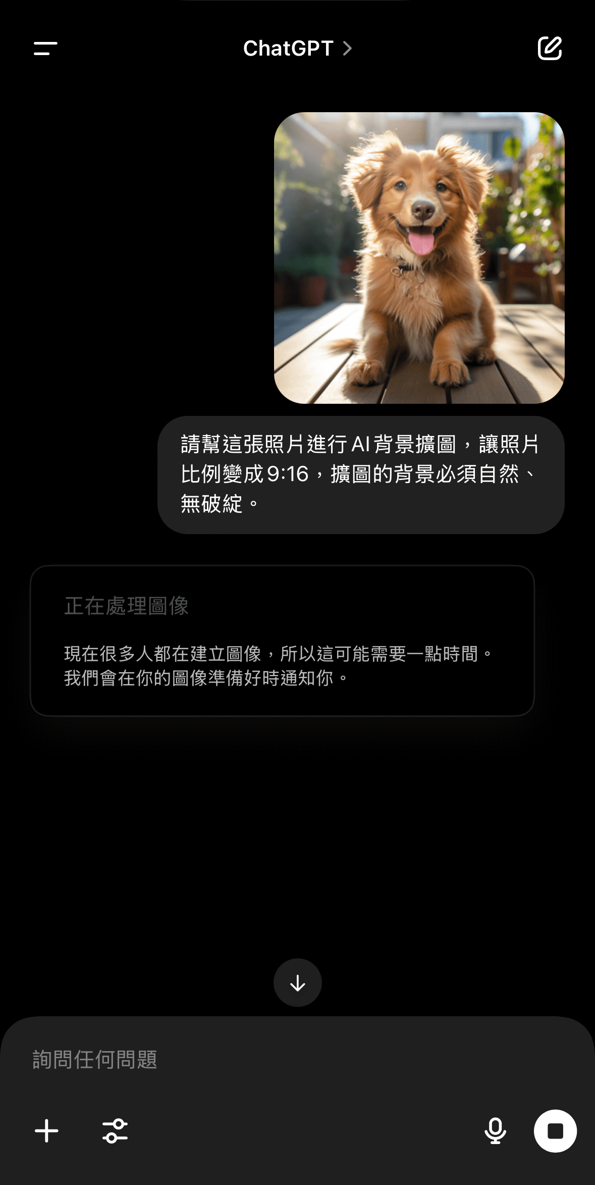 AI擴圖App免費推薦-照片擴圖線上網站-照片延伸背景教學