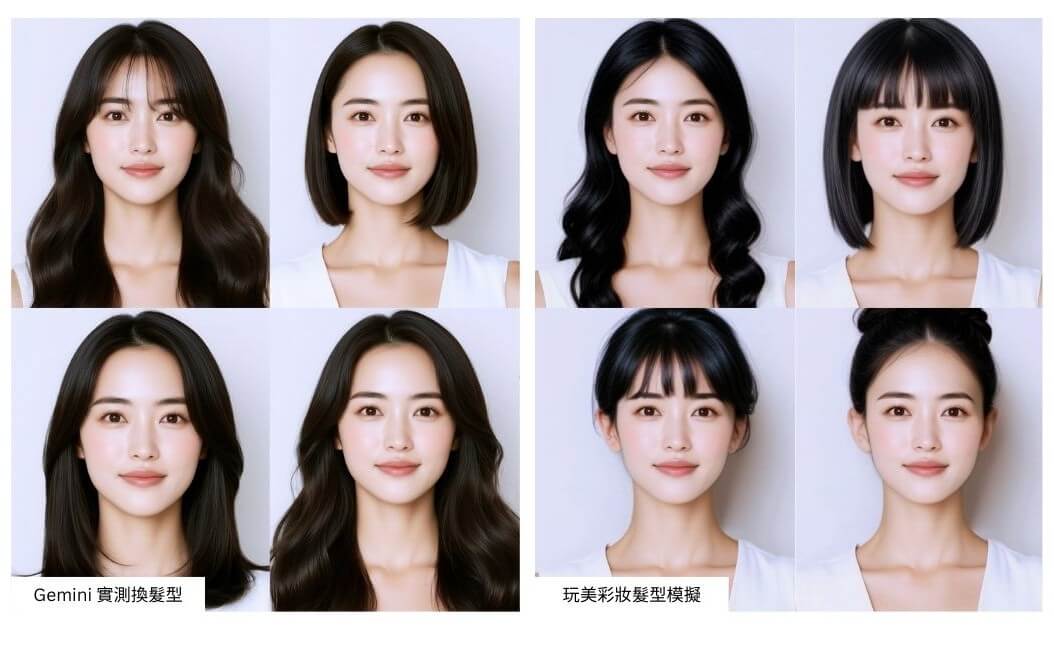 Gemini AI 換髮型實測結果