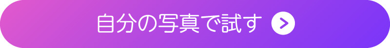 ユーカムCTAボタン