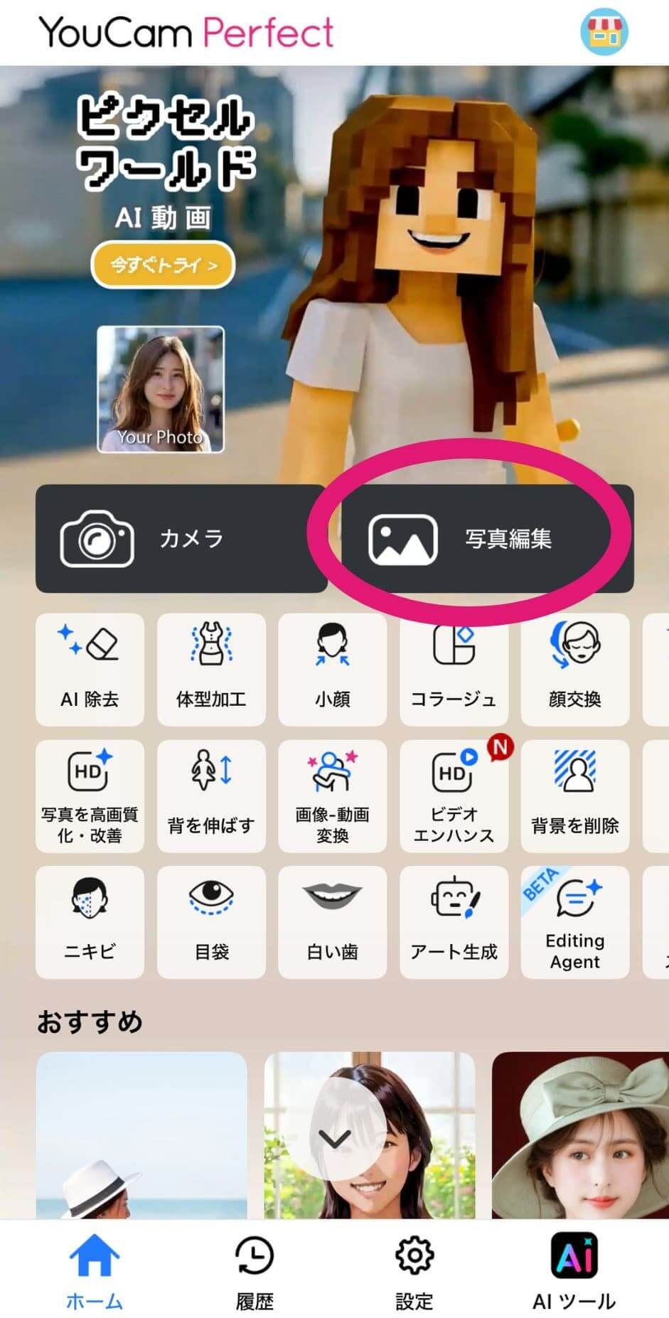 ユーカムトップ画面
