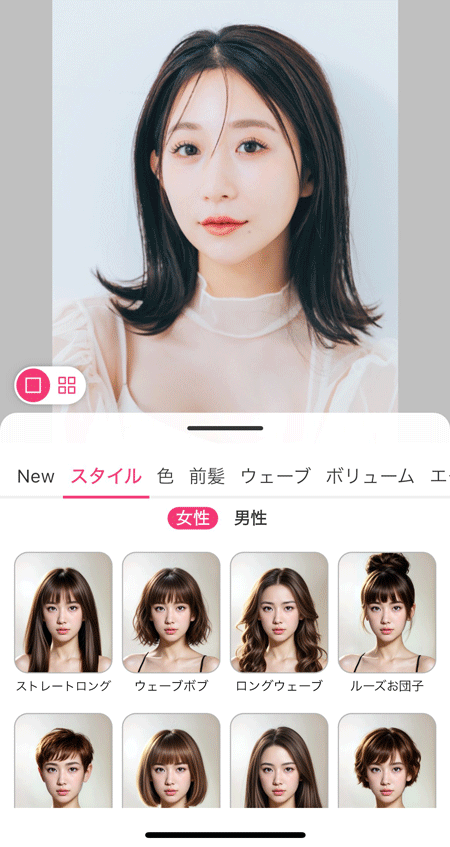 YouCamメイクの「ヘアスタイル」機能