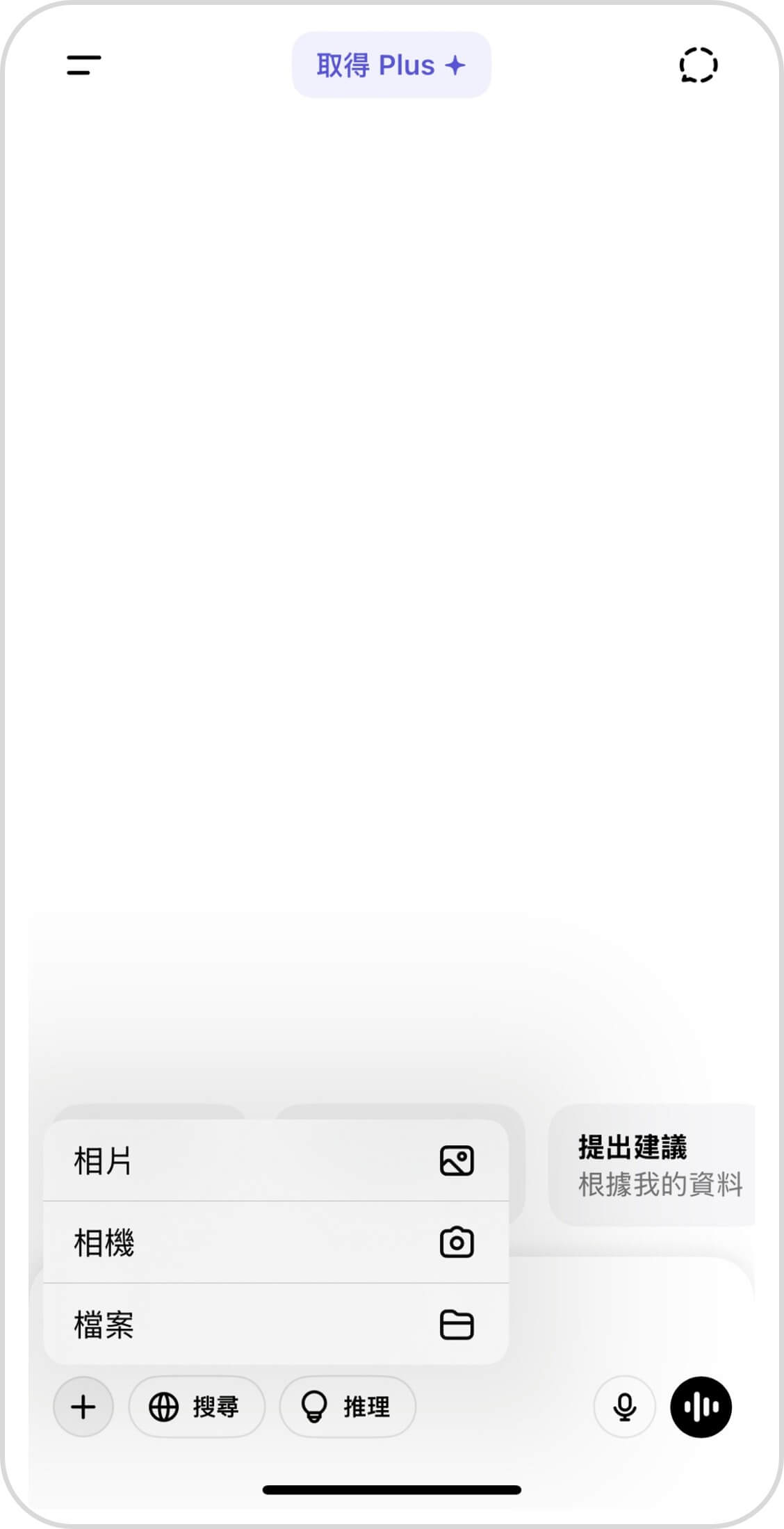 Step 1. 打開 ChatGPT 後，上傳自己的圖像