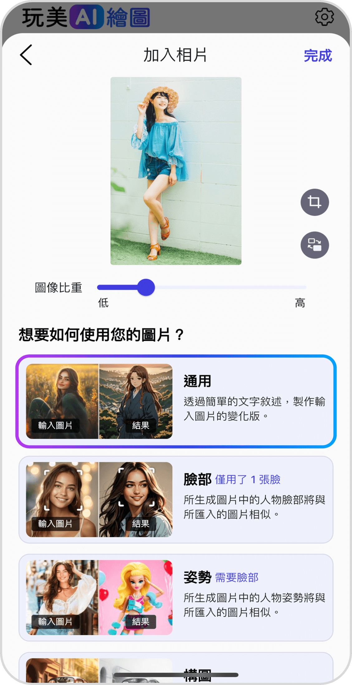 AI 公仔參考圖