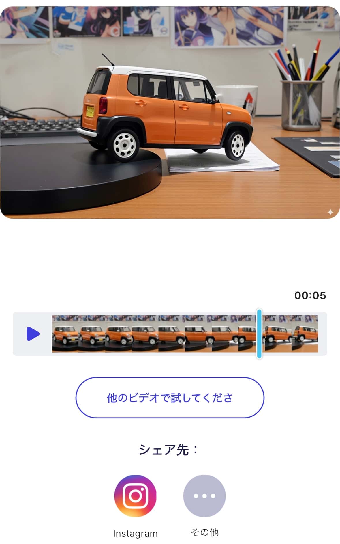 AIプラモデルを動かした様子