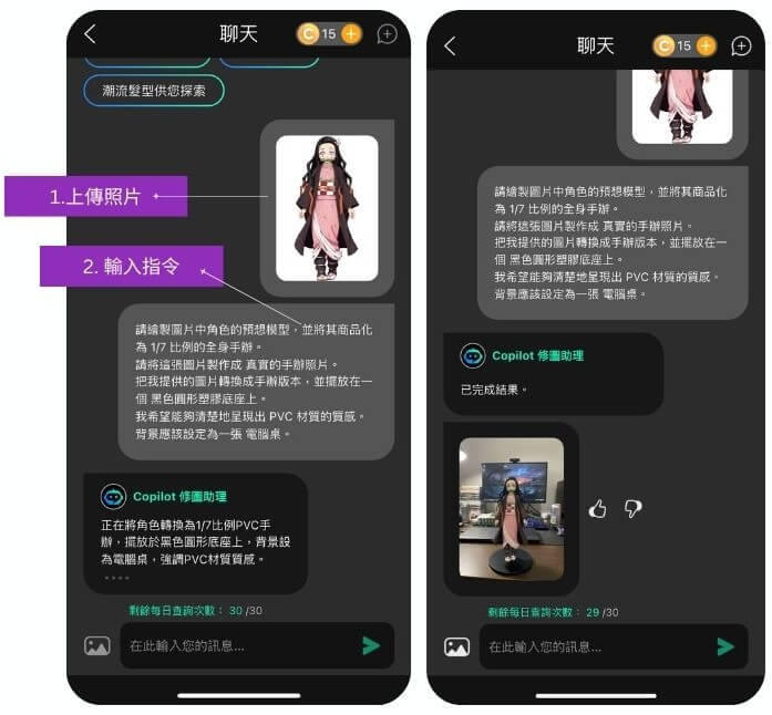  Nano Banana AI 模型公仔教學步驟:輸入指令