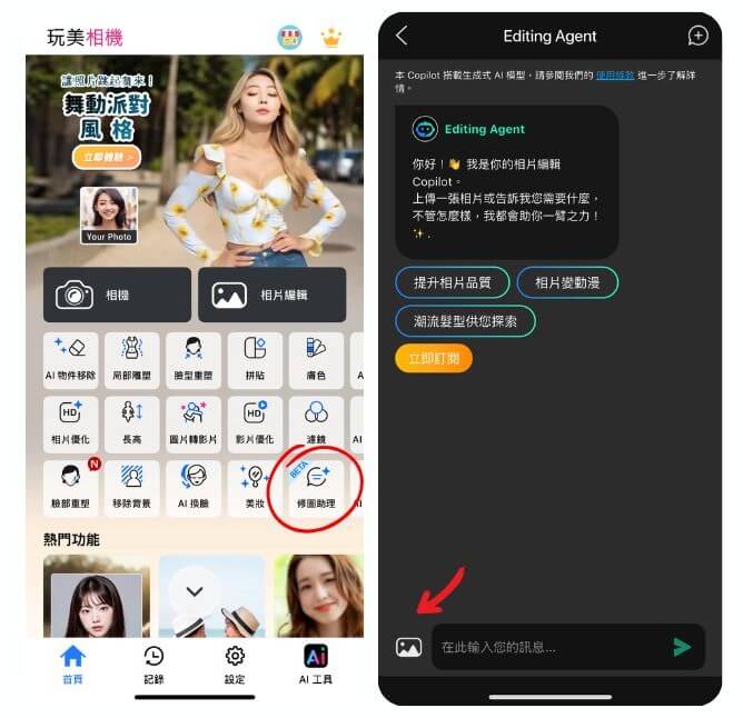  Nano Banana AI 模型公仔教學步驟