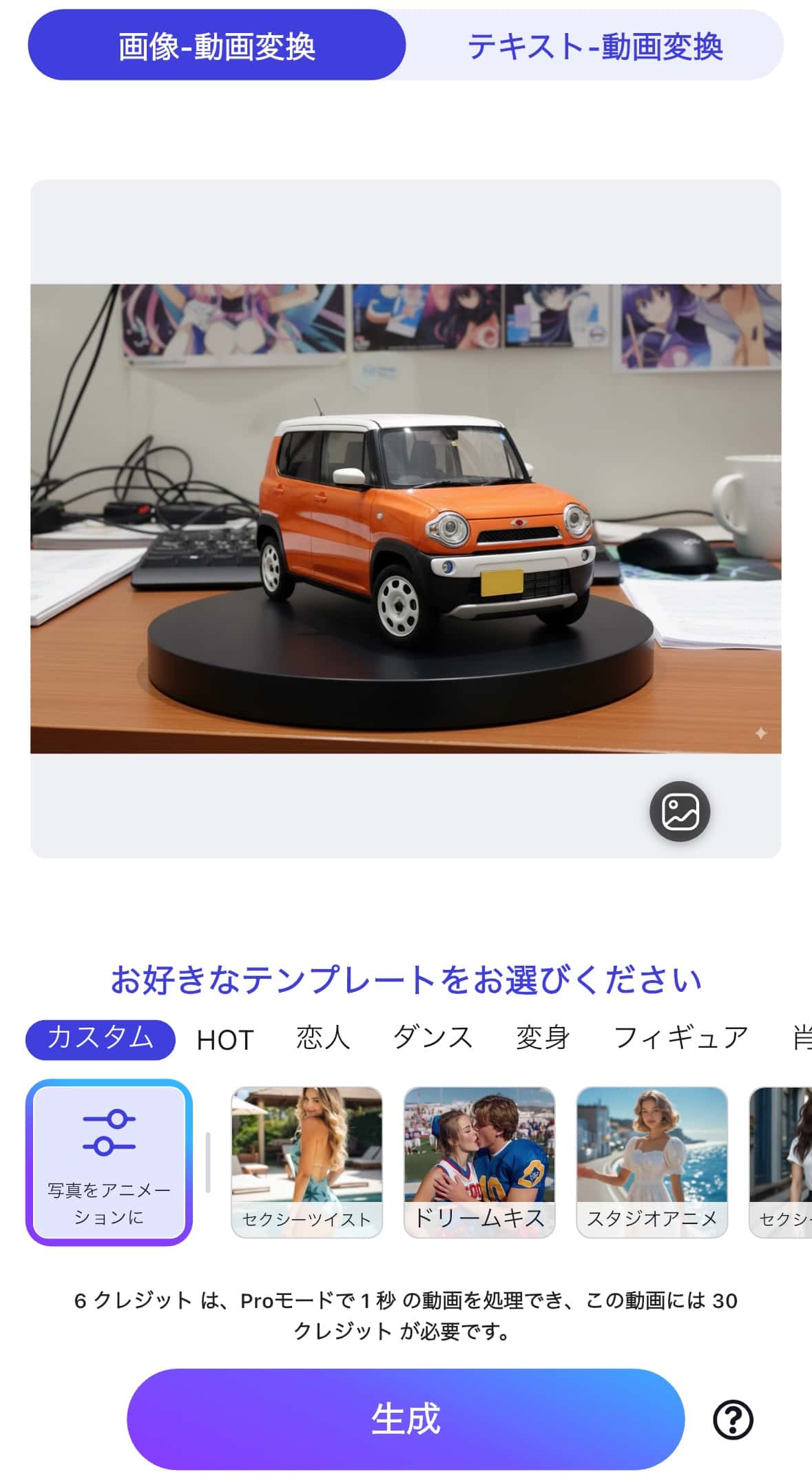 AIプラモデルの画像を追加