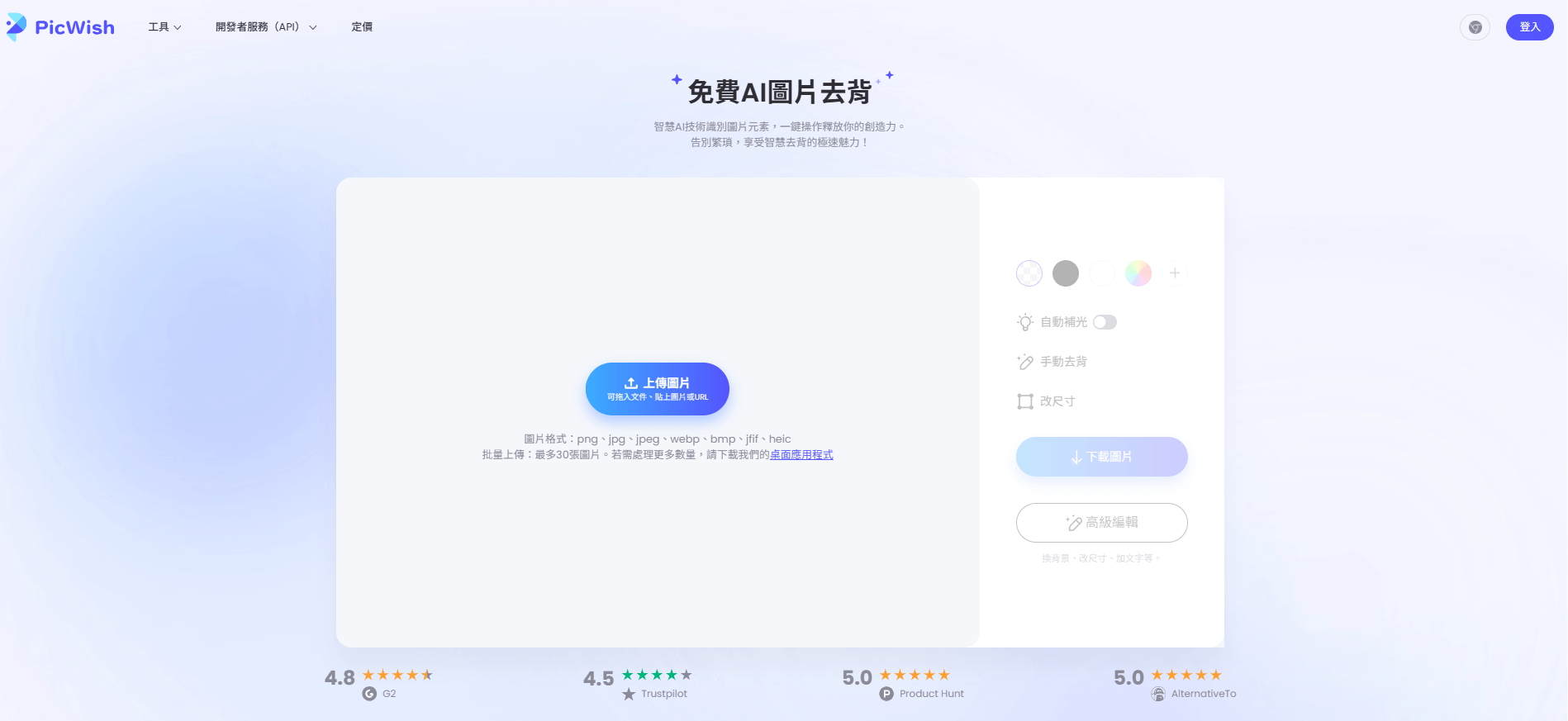 免費去背App推薦-照片去背軟體