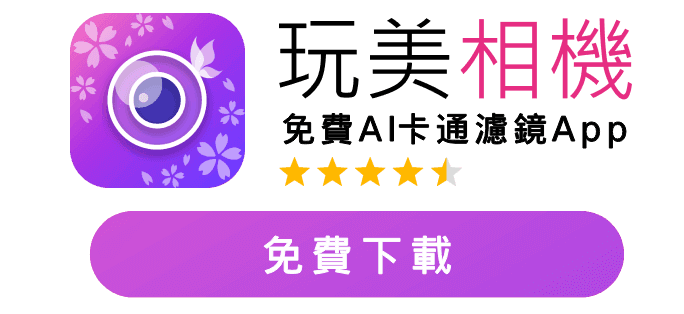 真人相片變Q版卡通-照片變卡通-照片卡通化