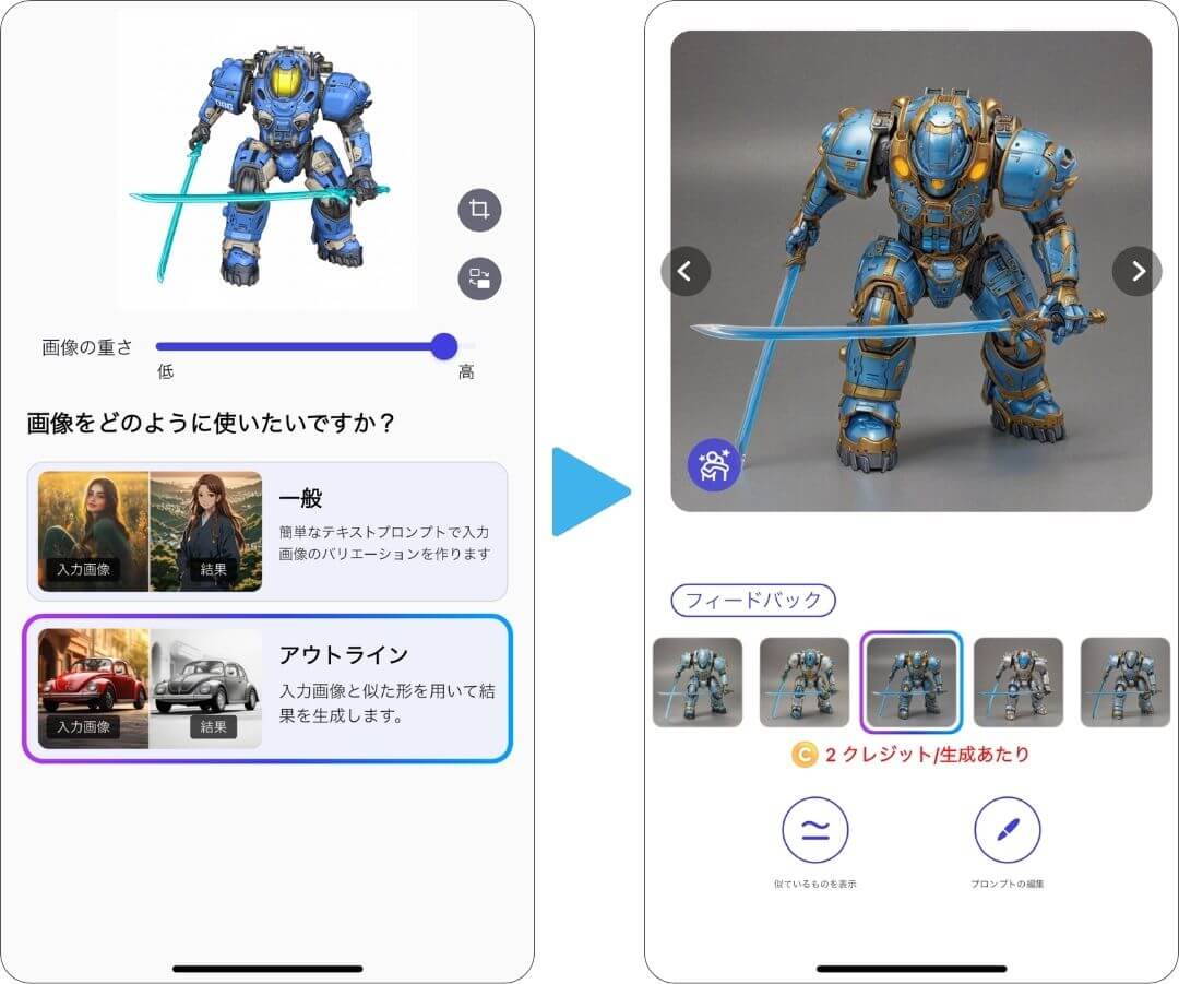 AIプラモデルの生成も可能