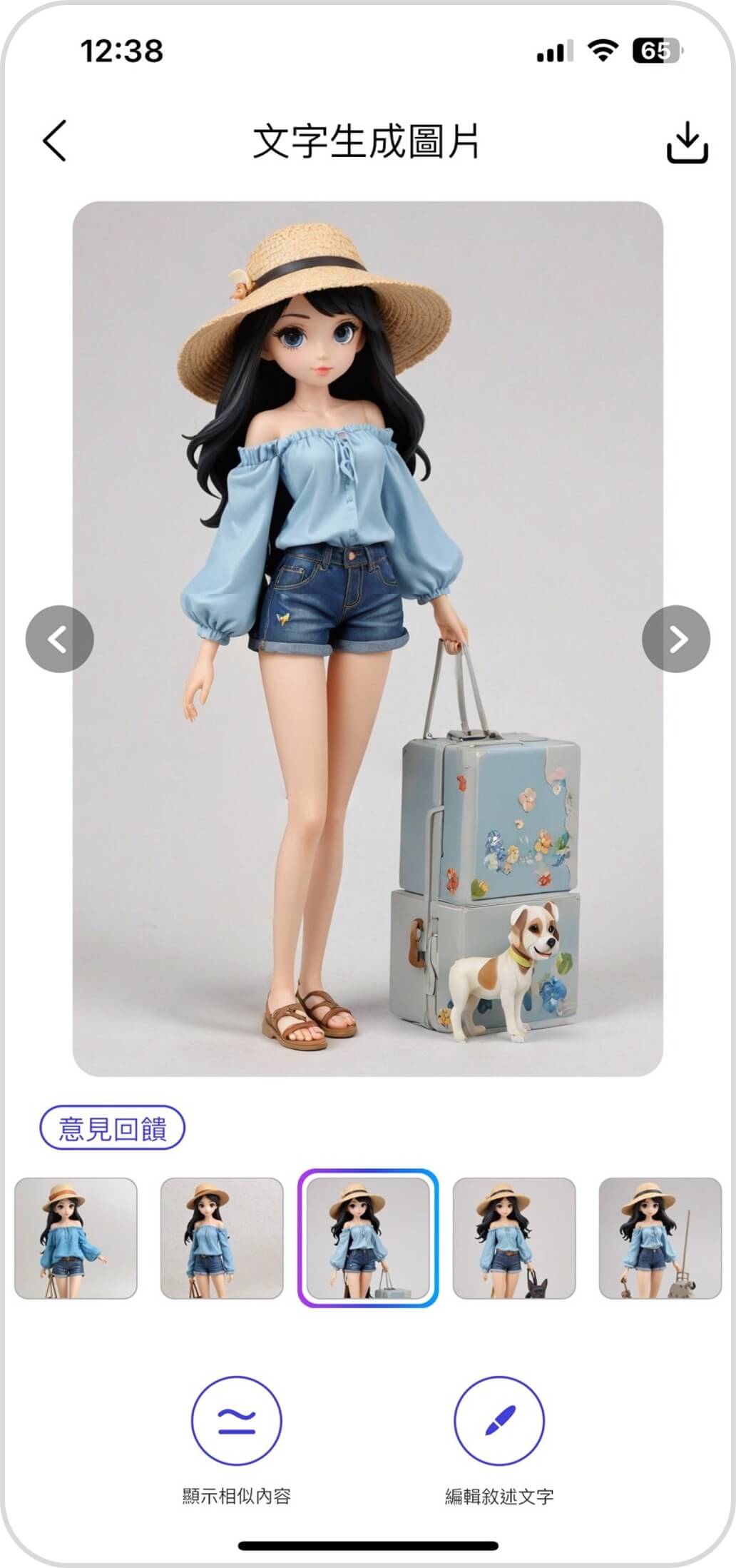 生成 AI 公仔圖像