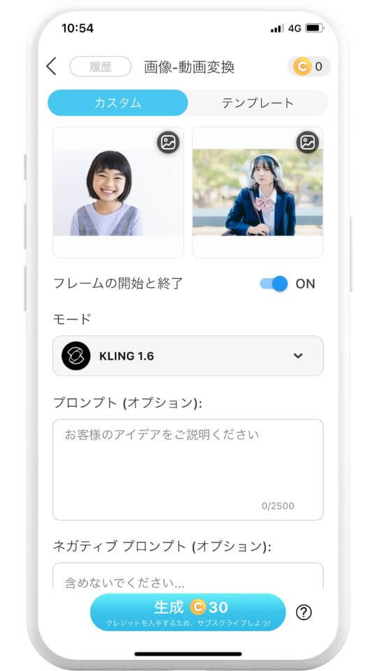 ステップ④写真をアップロード