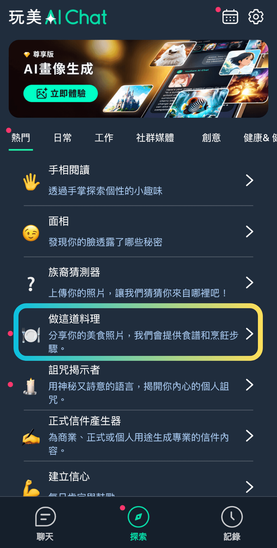 食物熱量計算App-卡路里計算公式-營養成分計算