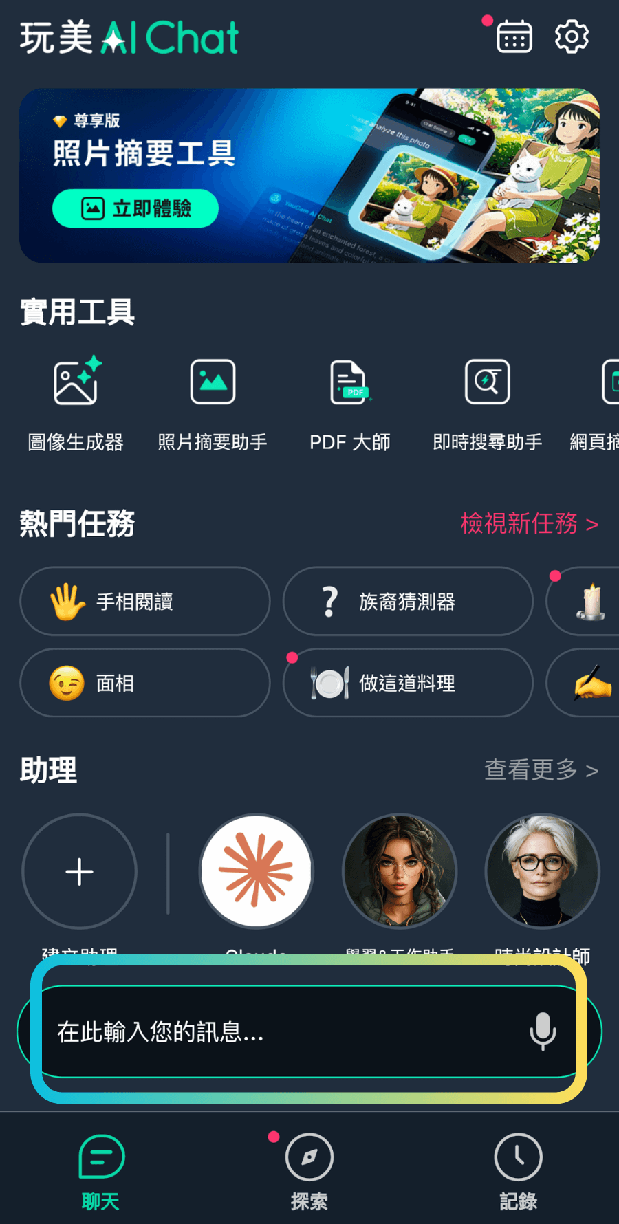 食物熱量計算App-卡路里計算公式-營養成分計算