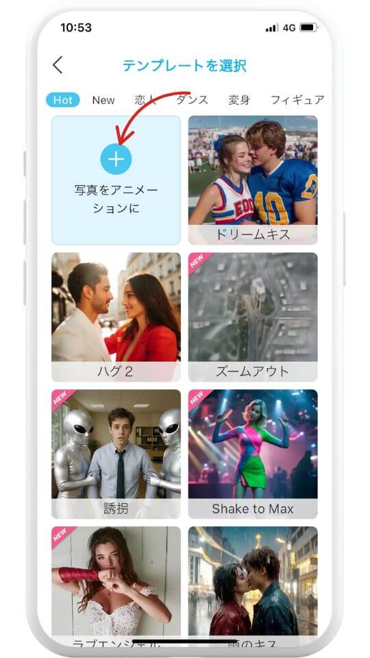 ステップ②テンプレートを選択