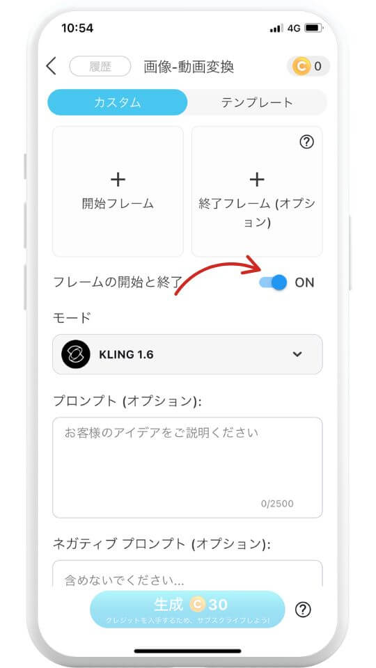 ステップ③フレーム設定