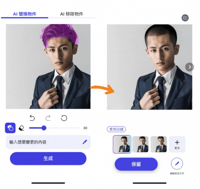 適合的男生髮型推薦