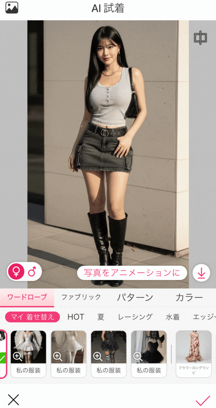 AI試着でハロウィン仮装