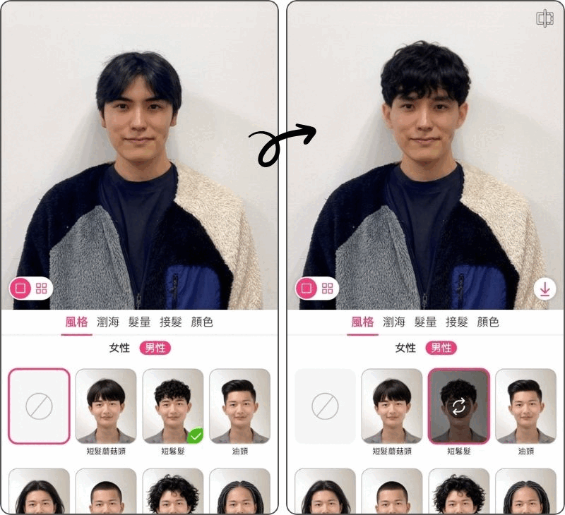 適合的男生髮型app :玩美彩妝