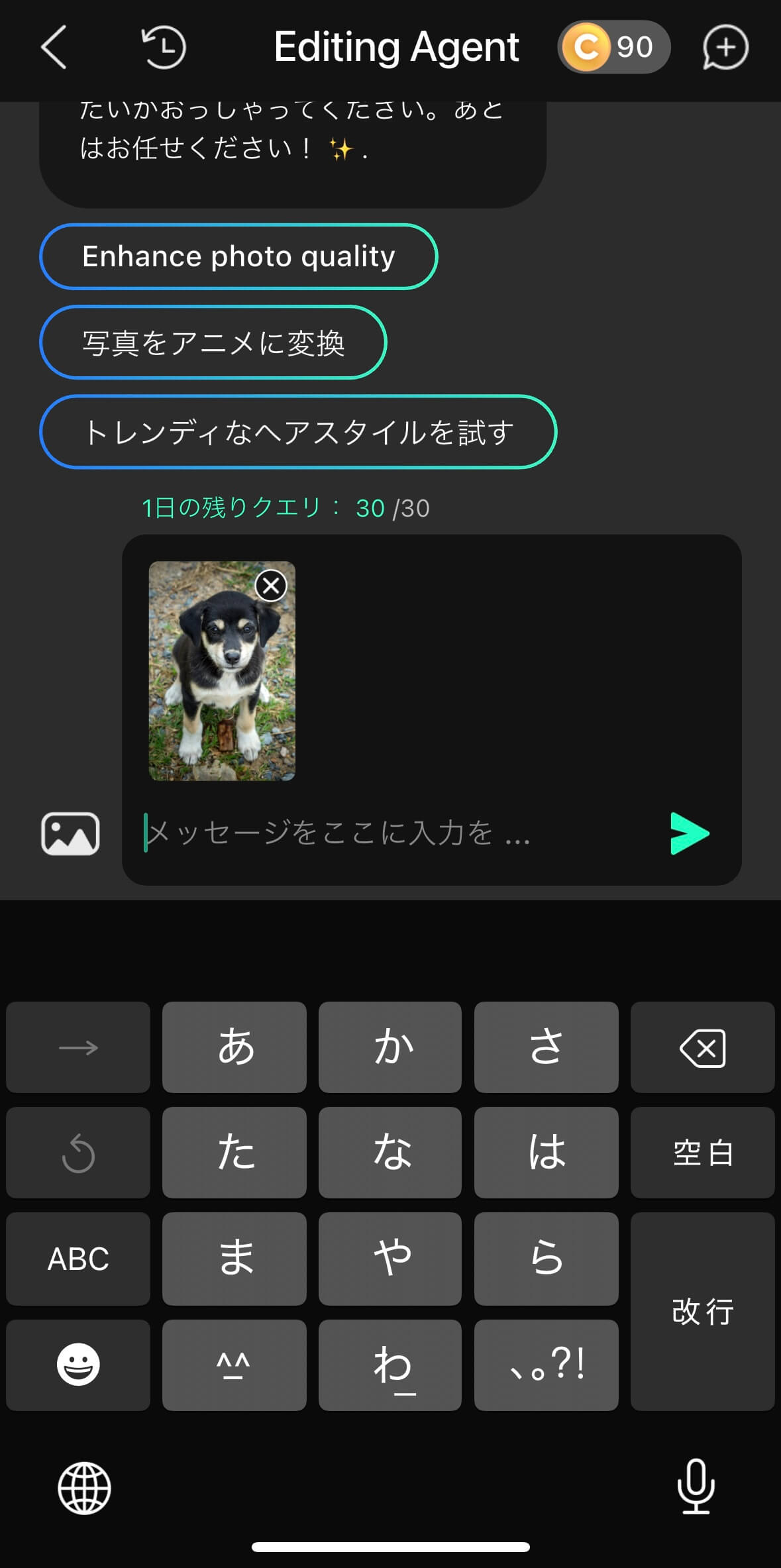 写真を追加