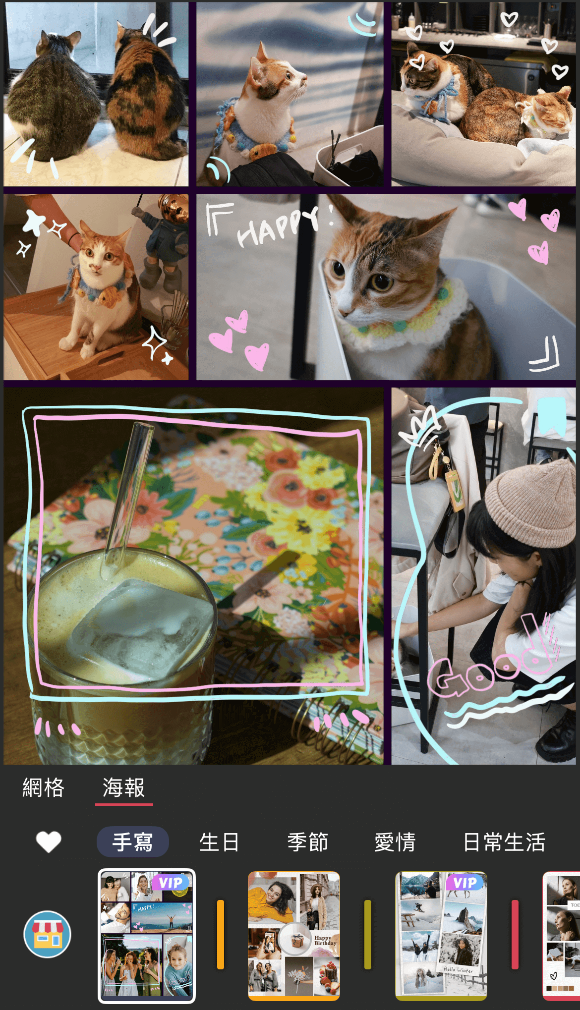 免費照片拼貼App推薦-多張照片合成模板-線上圖片拼貼